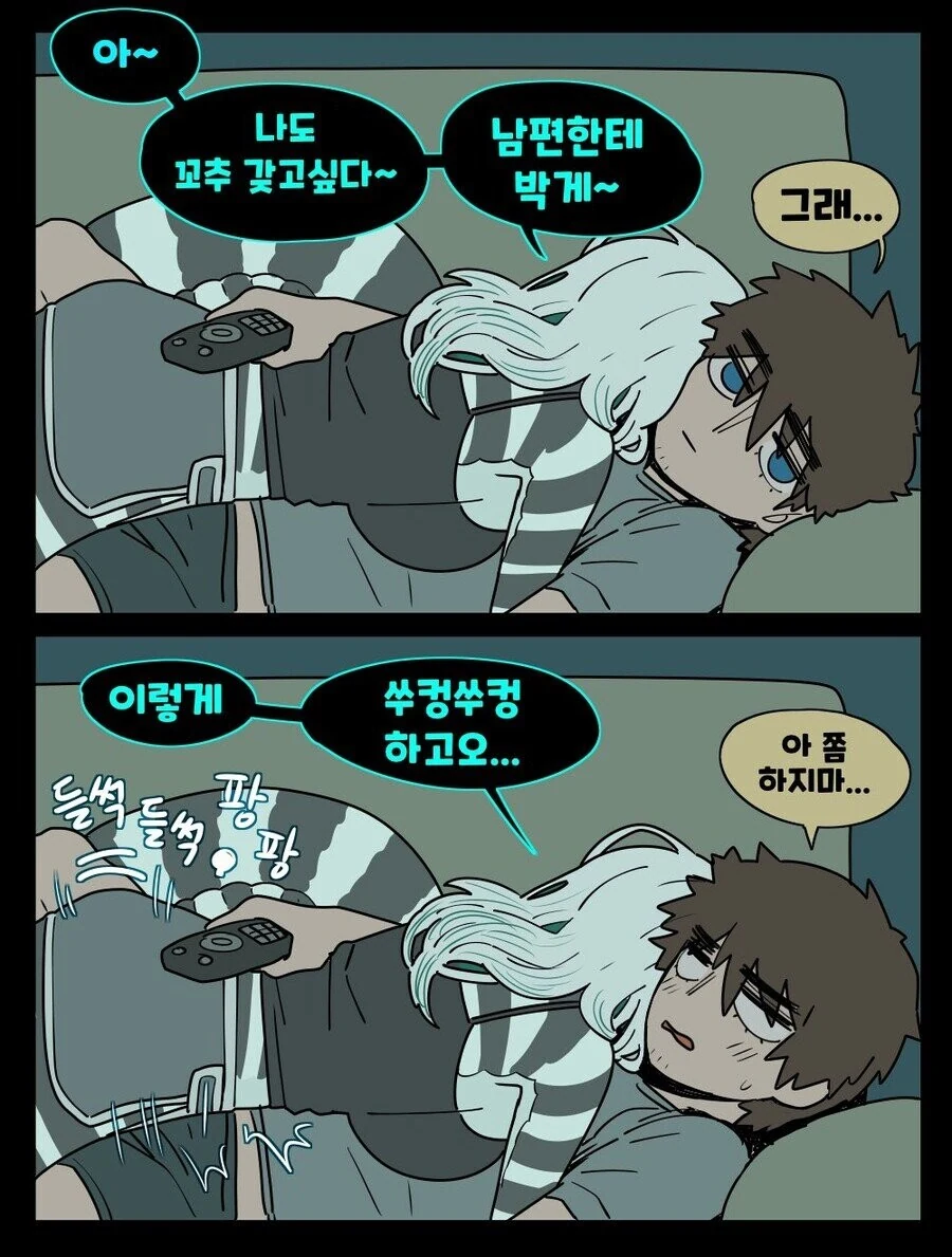 ㄲㅊ가 가지고 싶은 마누라.manhwa
