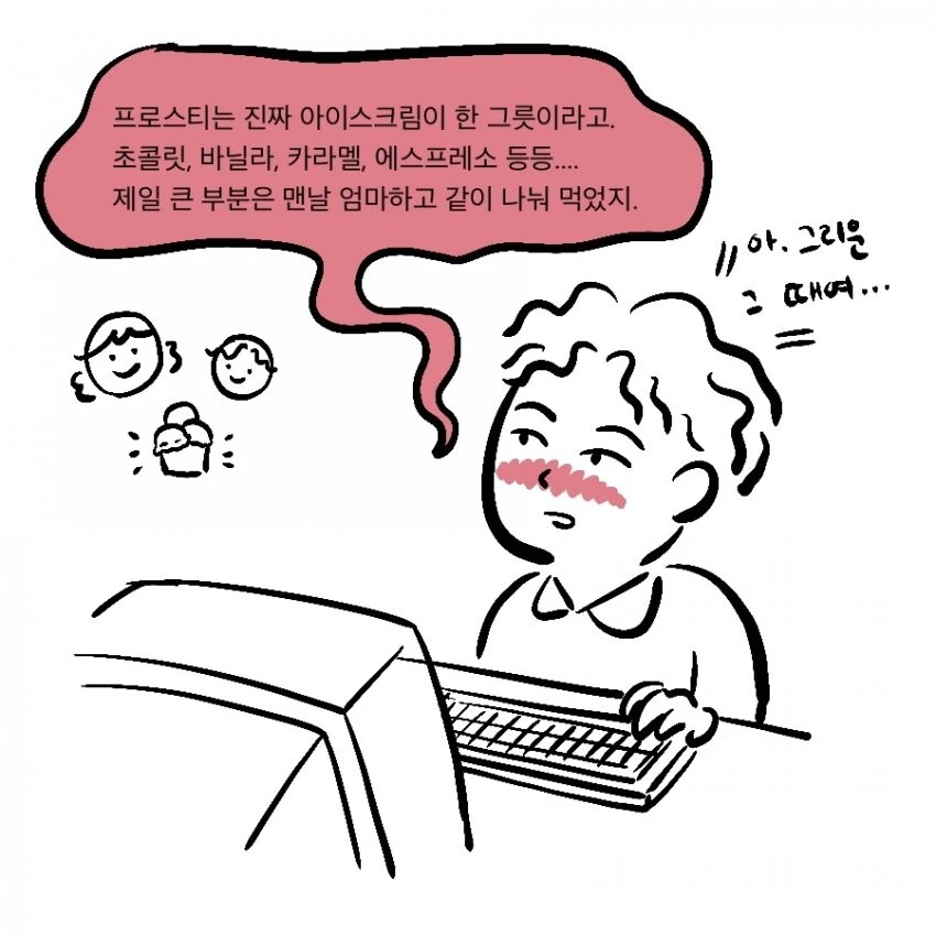Scp) scp 재단에서 폰 섹수 서비스 제공하는 만화.manwha - 이미지 17