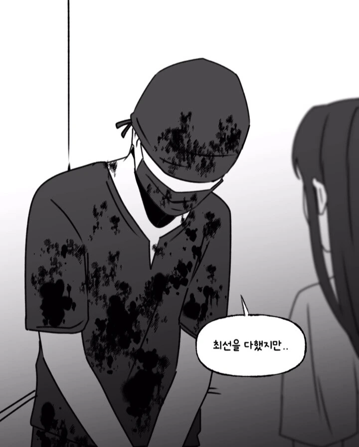공포) 역사상 가장 성공한 연쇄살인범.manwha - 이미지 2