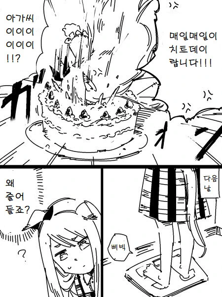 말딸) 이해하면 무서운짤.manga