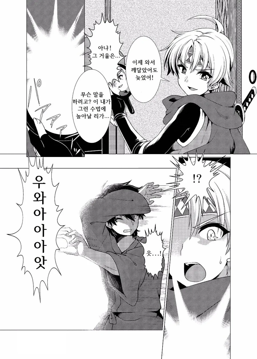 닌자가 성전환해서 아기 낳는 만화 - 이미지 3