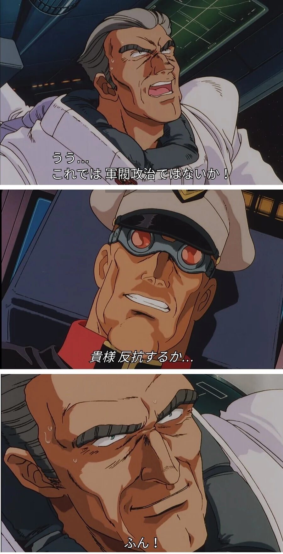 건담0083 - Men of Destiny