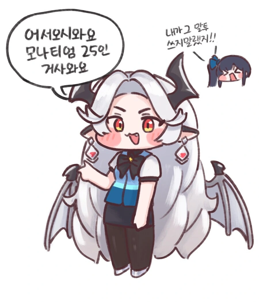 트릭컬)알바뛰는 비비.manwha
