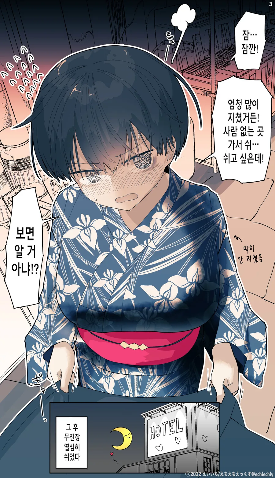 여전히 사이좋은 옆집 여자아이 Manhwa (약 스압) - 이미지 15