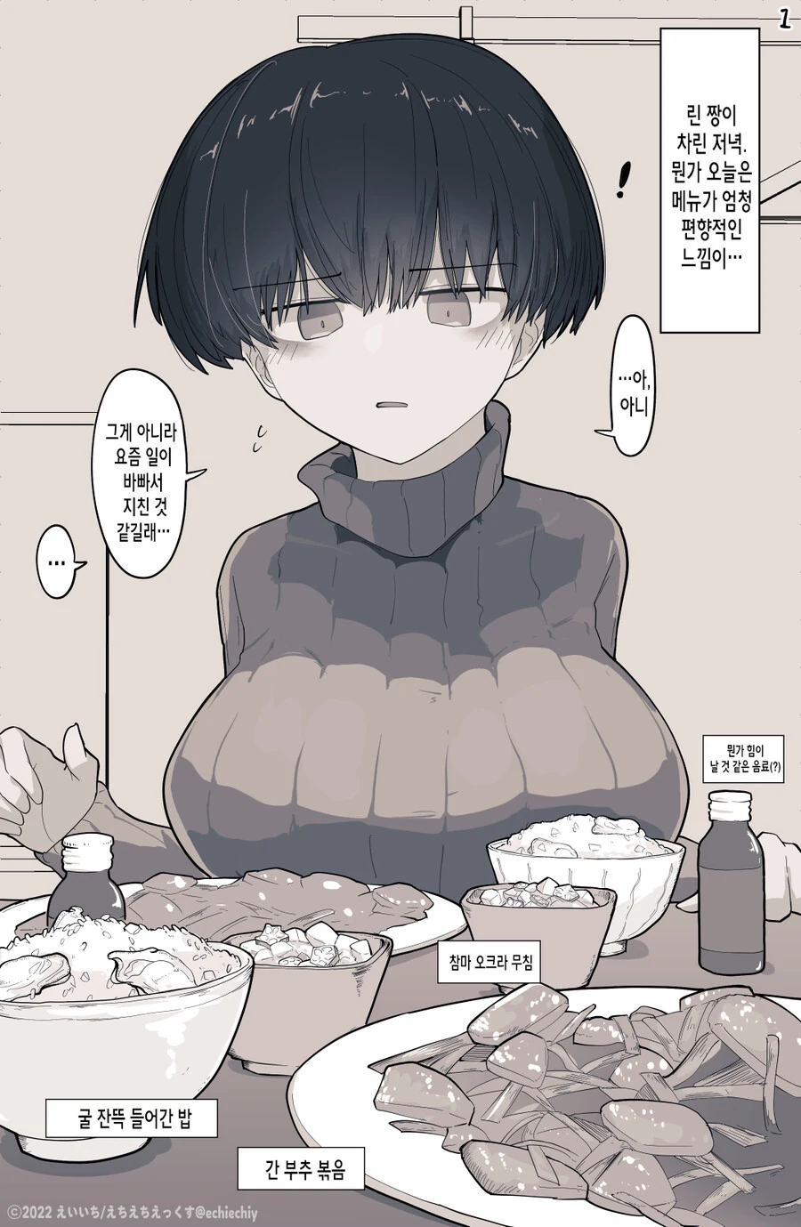 여전히 사이좋은 옆집 여자아이 Manhwa (약 스압) - 이미지 23