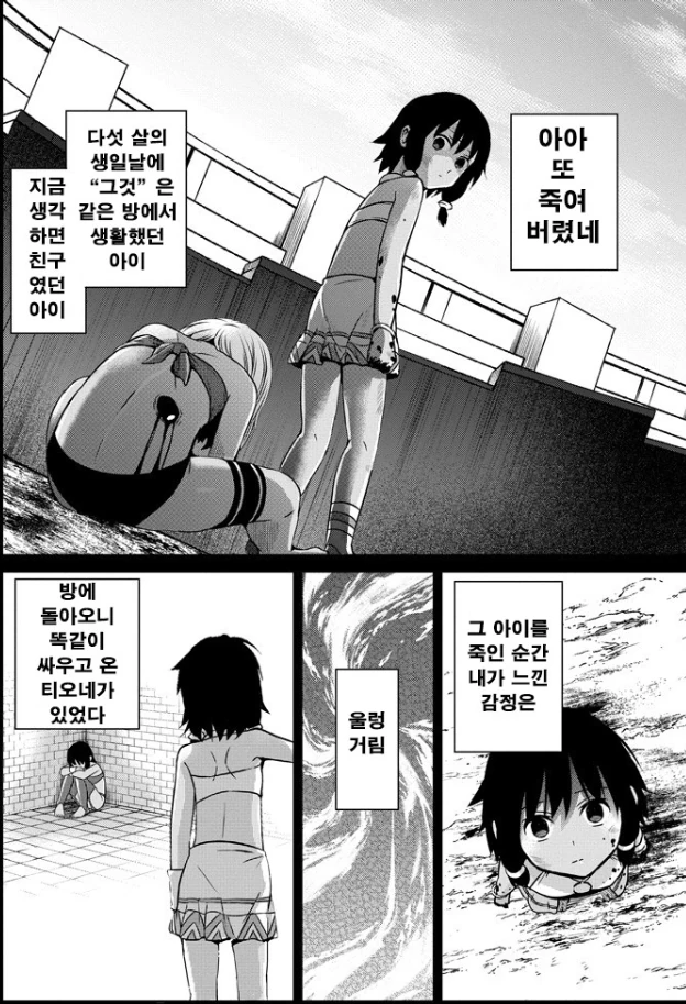[던만추] 아마존 자매의 과거 - 이미지 2
