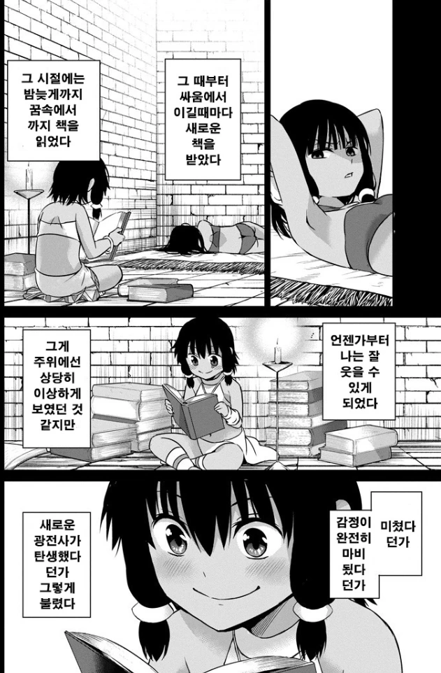 [던만추] 아마존 자매의 과거 - 이미지 14