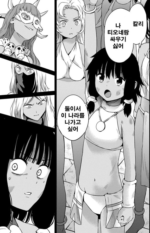 [던만추] 아마존 자매의 과거 - 이미지 19