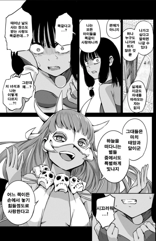 [던만추] 아마존 자매의 과거 - 이미지 21