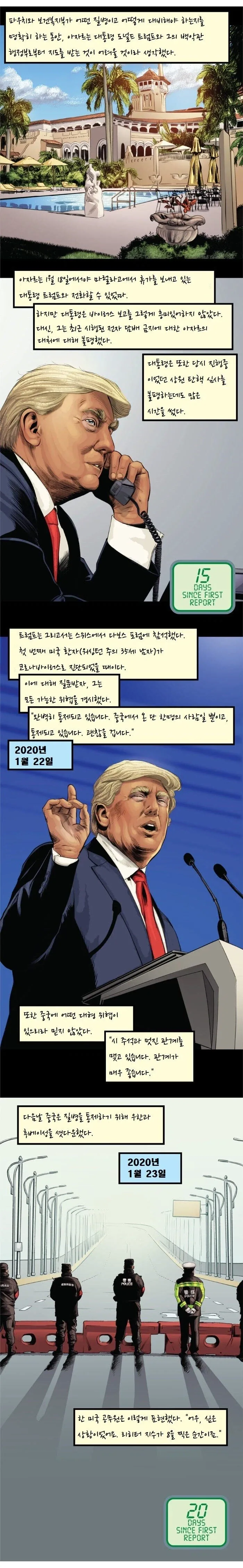 코로나 펜데믹에 대비하는 미국,한국 .manwha - 이미지 5
