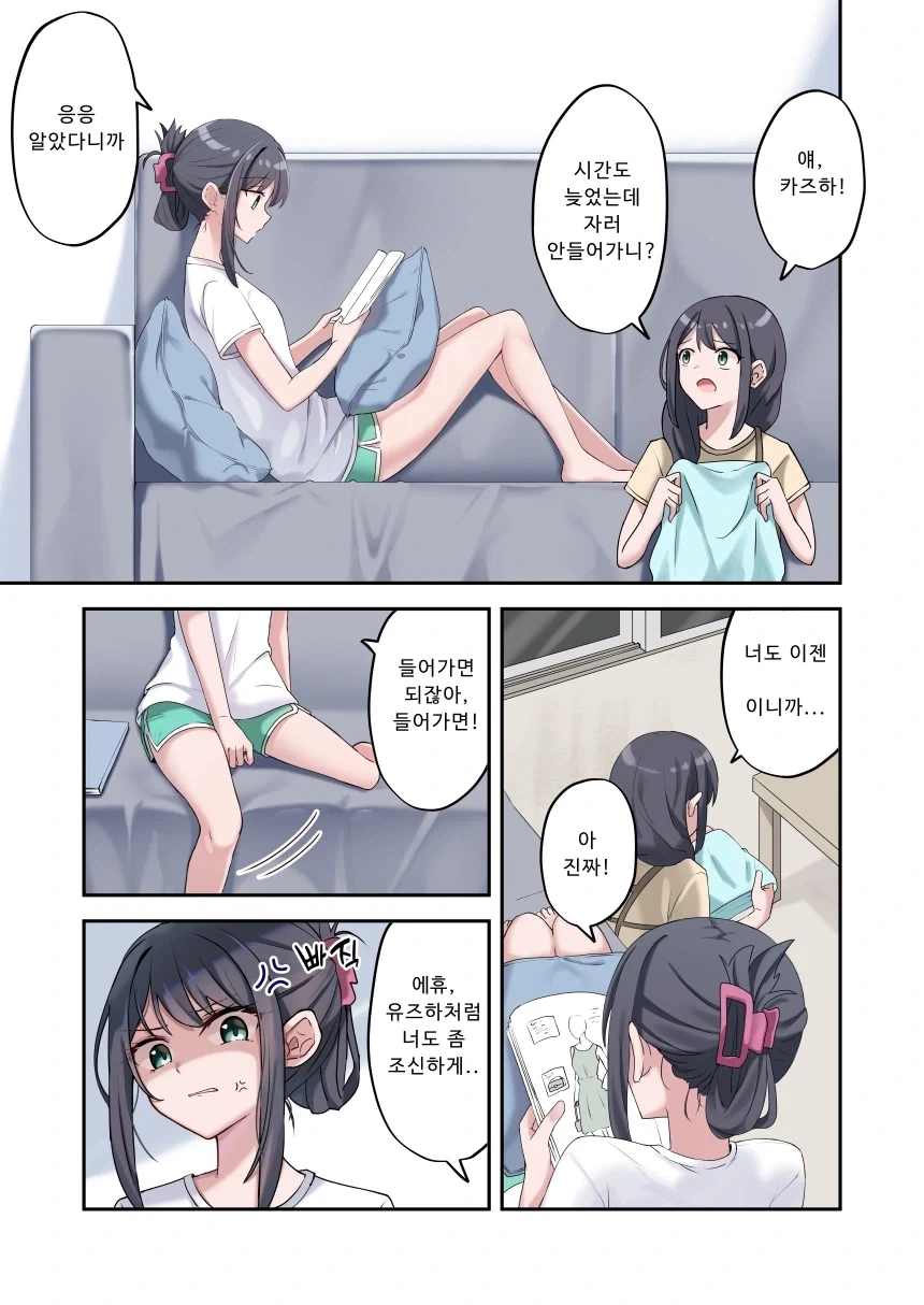 백합) 감각이 링크되어있는 자매 만화