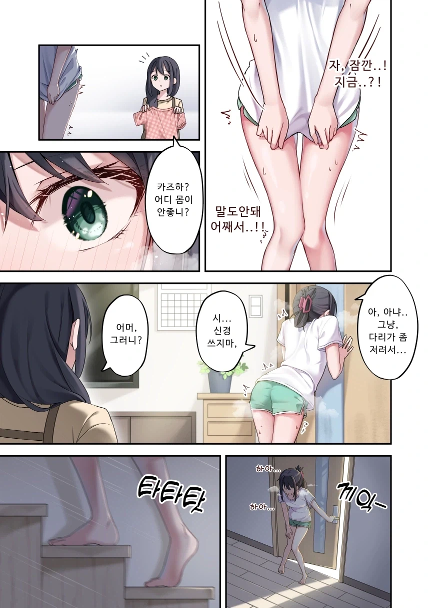 백합) 감각이 링크되어있는 자매 만화 - 이미지 3