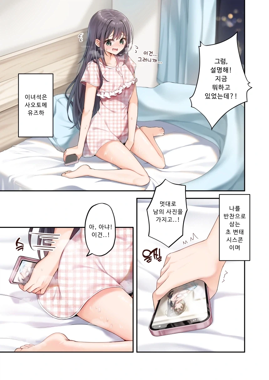 백합) 감각이 링크되어있는 자매 만화 - 이미지 5