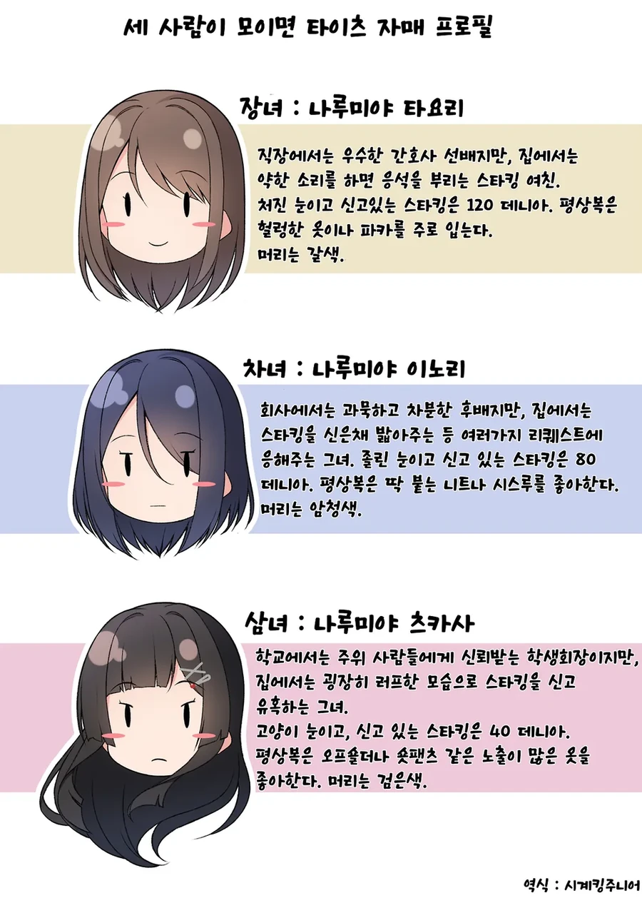 셋이서 모여 스타킹 자매 - 이미지 6