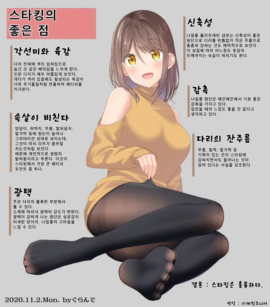 셋이서 모여 스타킹 자매 - 이미지 32