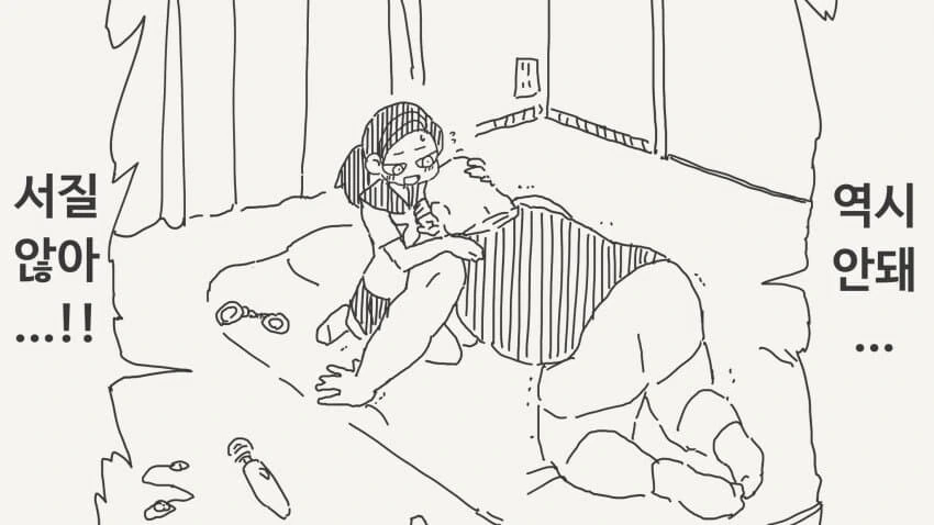 미약을 함부로 마시면 위험한 이유. manga - 이미지 4