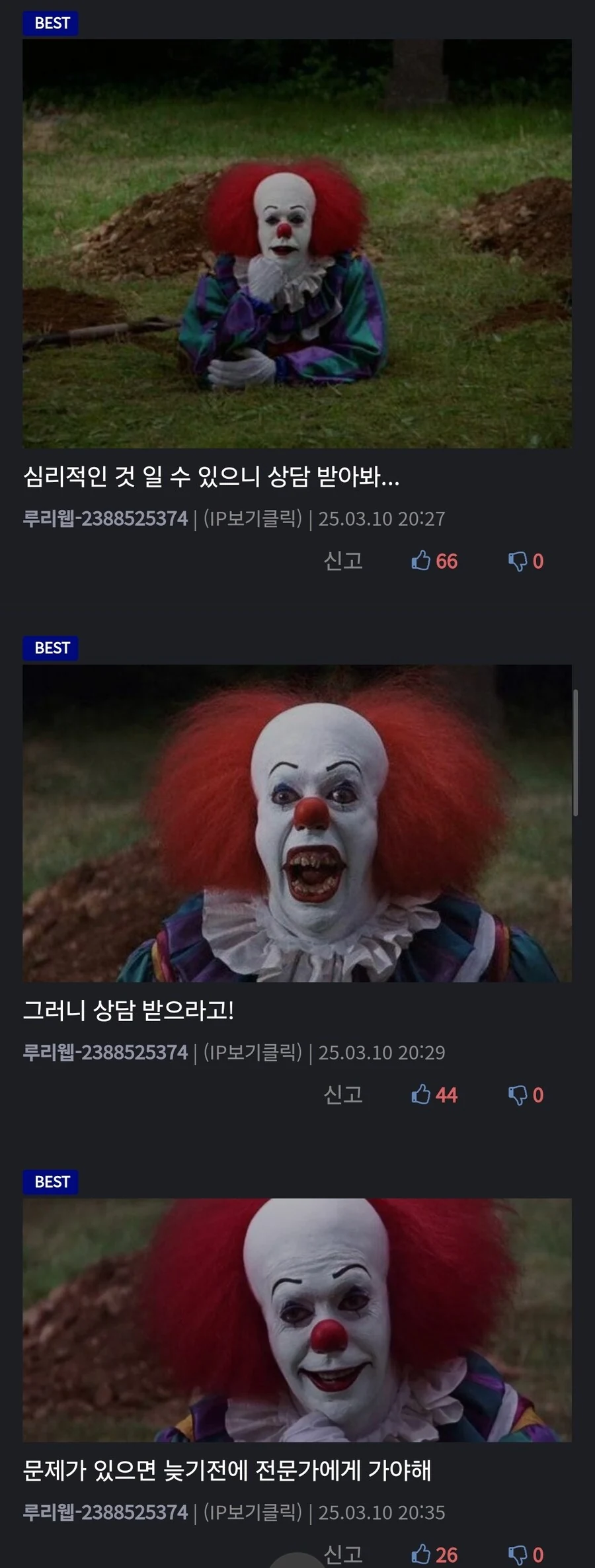 미약을 함부로 마시면 위험한 이유. manga - 이미지 5