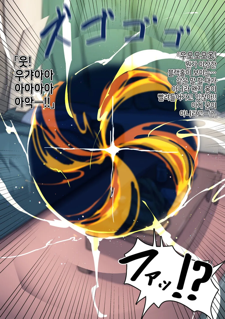 이세계로 전생해서 엘프를 만나는.manga - 이미지 3
