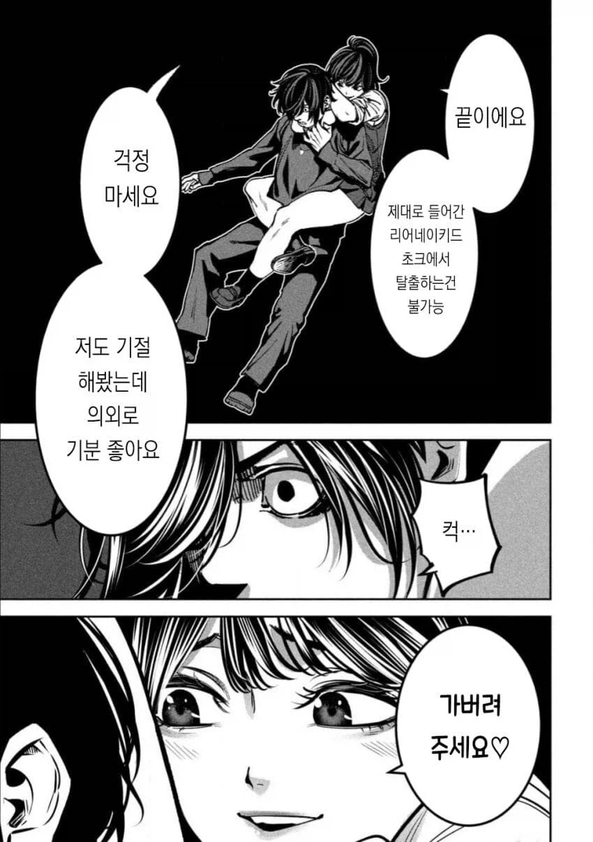 브라질리언 주짓수도 별 효과없는 경우