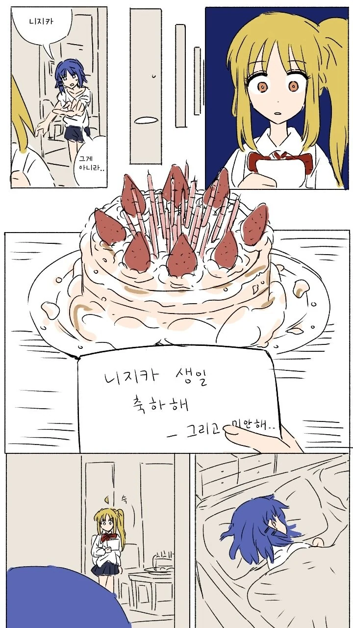 봇치더락) 니지카의 후회 - 이미지 2