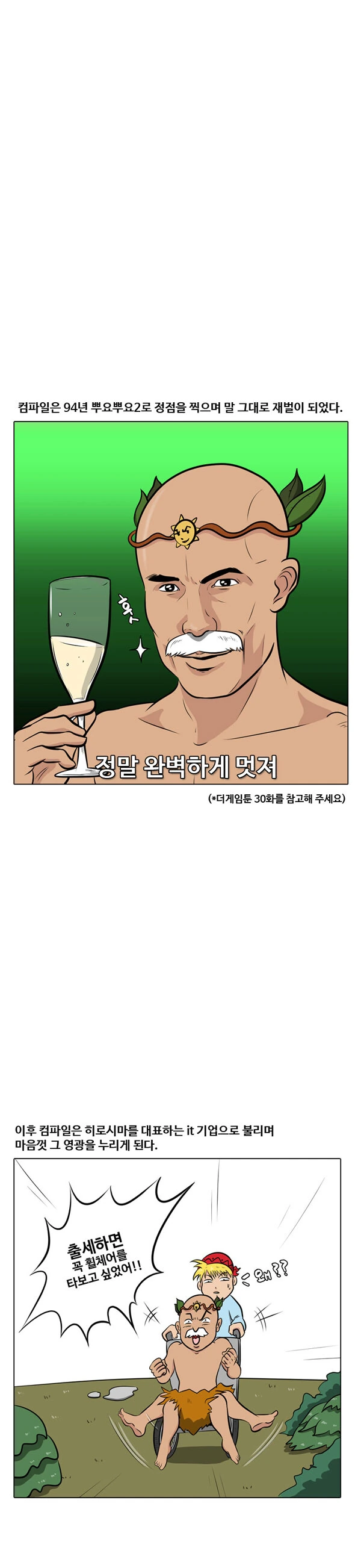 페이트 창세신화.manwha