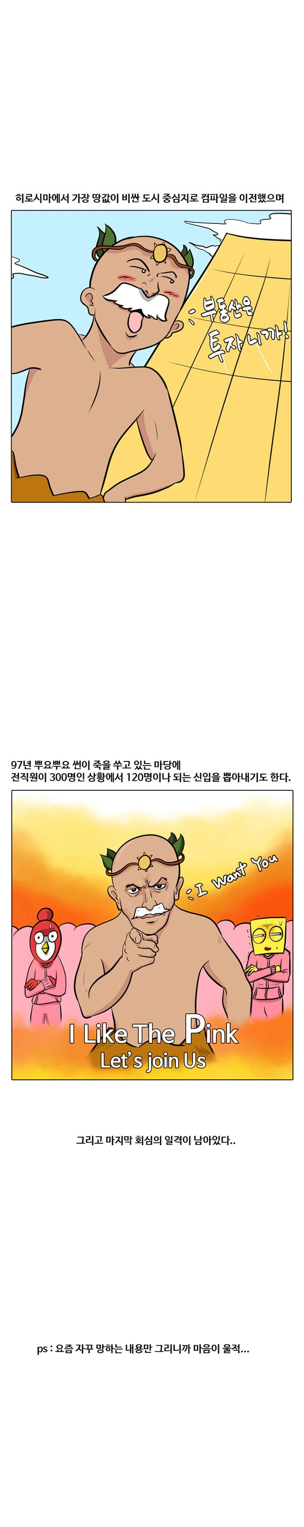페이트 창세신화.manwha - 이미지 3