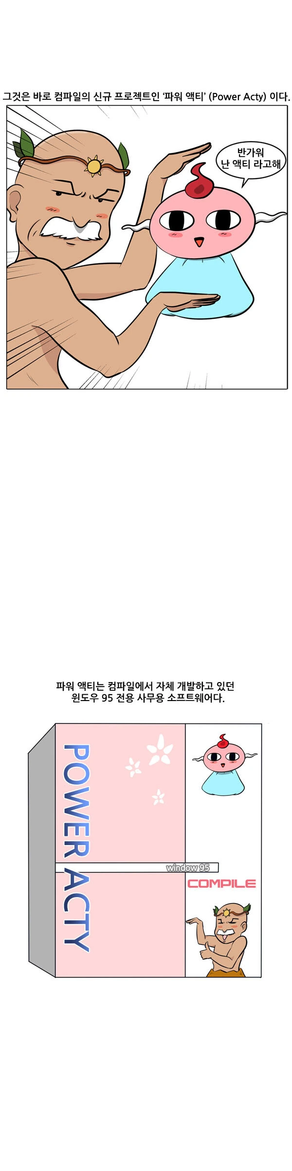 페이트 창세신화.manwha - 이미지 4