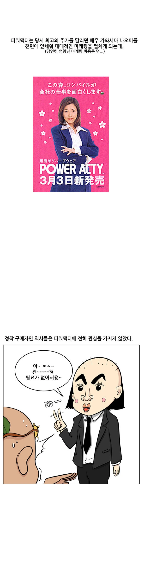 페이트 창세신화.manwha - 이미지 5