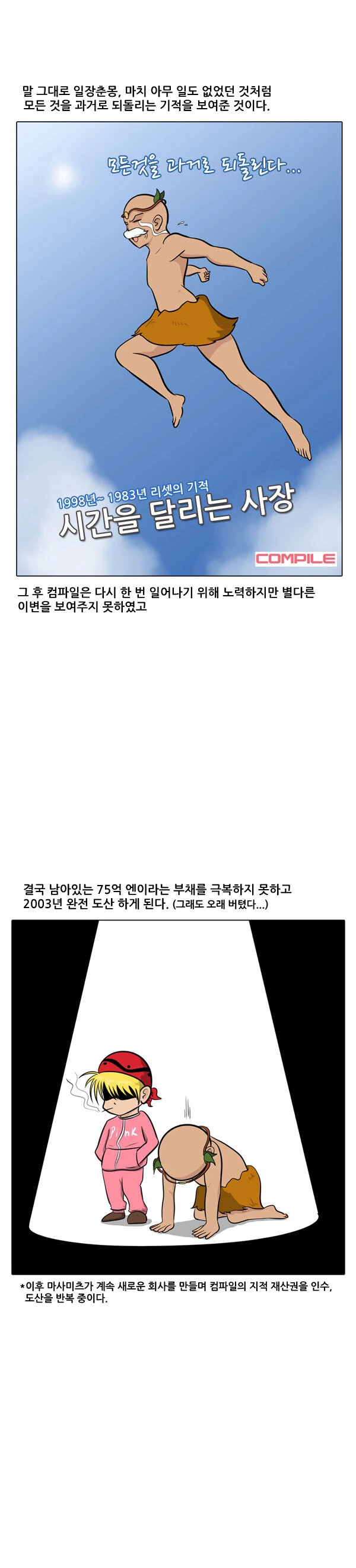 페이트 창세신화.manwha - 이미지 6