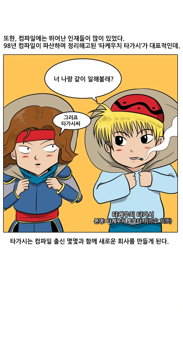 페이트 창세신화.manwha - 이미지 7