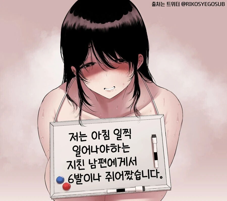 [ㅎㅂ]남편을 쥐어짜버린 아내