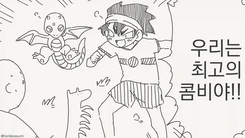 ㅇㅎ몸이 된 파트너를 덮치는manga