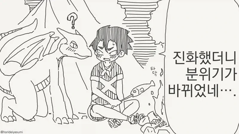 ㅇㅎ몸이 된 파트너를 덮치는manga - 이미지 2
