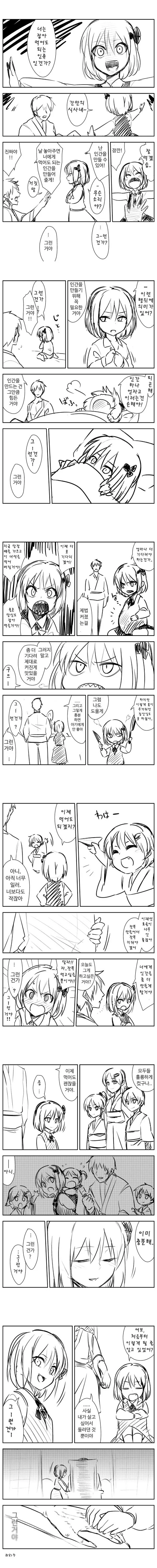 ㅍㄷ라서 살았다.manhwa