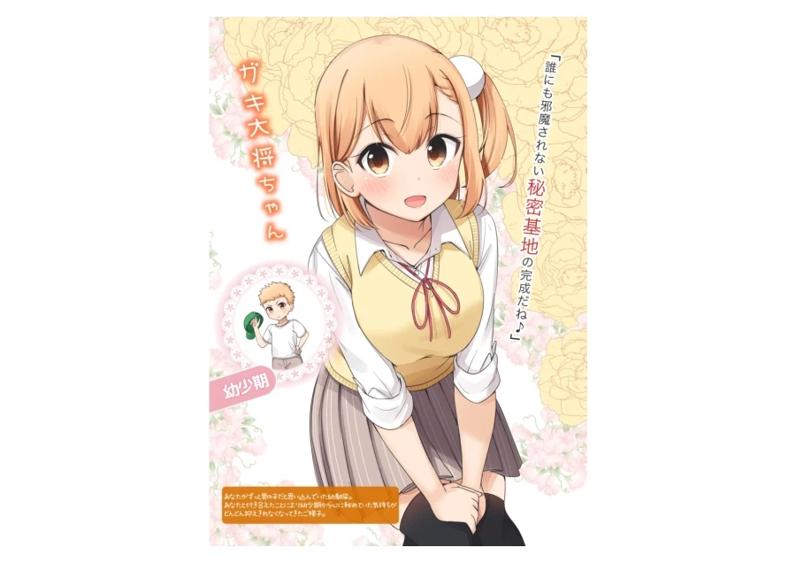 어릴 때 남자인 줄 알았던 소꿉친구를 ㅇㅅ시키는.manga 2 - 이미지 3
