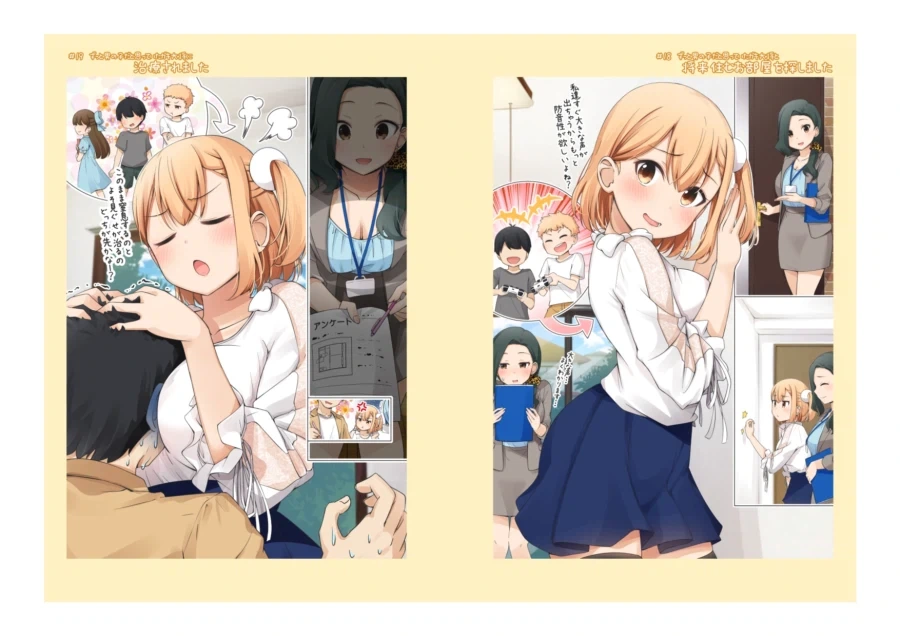 어릴 때 남자인 줄 알았던 소꿉친구를 ㅇㅅ시키는.manga 2 - 이미지 4