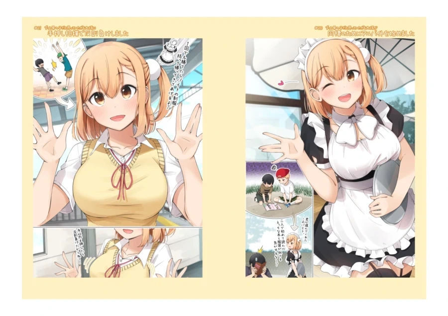 어릴 때 남자인 줄 알았던 소꿉친구를 ㅇㅅ시키는.manga 2 - 이미지 5