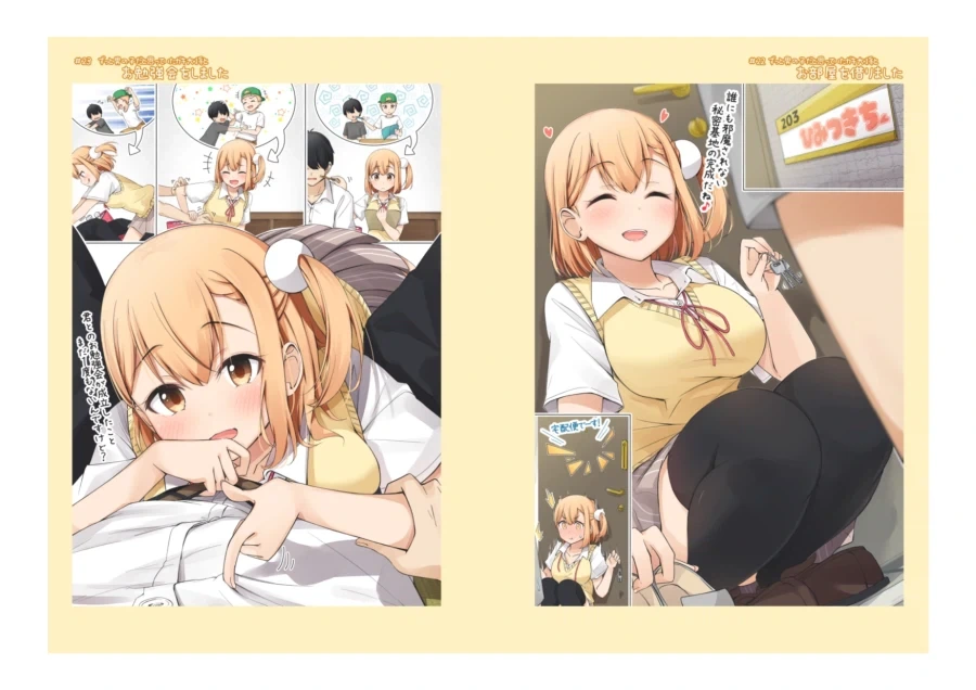 어릴 때 남자인 줄 알았던 소꿉친구를 ㅇㅅ시키는.manga 2 - 이미지 6
