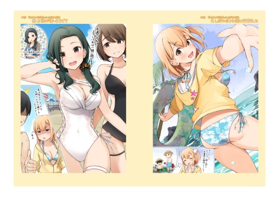 어릴 때 남자인 줄 알았던 소꿉친구를 ㅇㅅ시키는.manga 2 - 이미지 7
