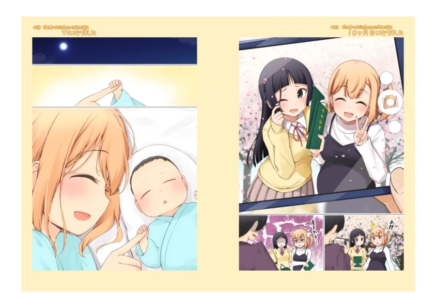 어릴 때 남자인 줄 알았던 소꿉친구를 ㅇㅅ시키는.manga 2 - 이미지 11