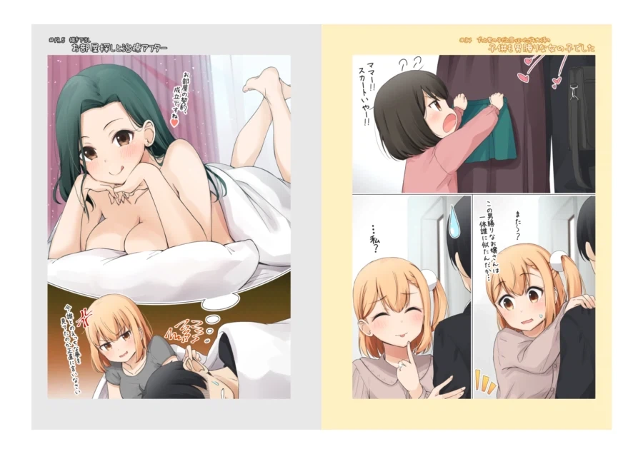 어릴 때 남자인 줄 알았던 소꿉친구를 ㅇㅅ시키는.manga 2 - 이미지 12