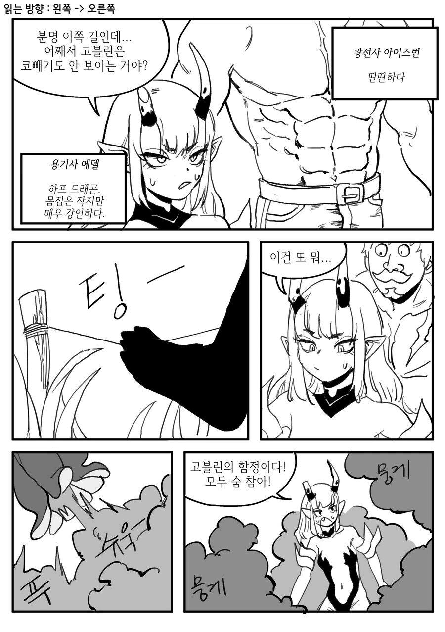 ㅎㅂ)구미호가 오곡 만드는 만화