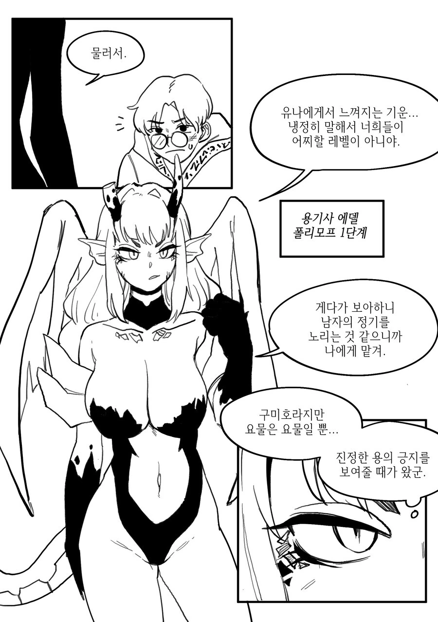 ㅎㅂ)구미호가 오곡 만드는 만화 - 이미지 4