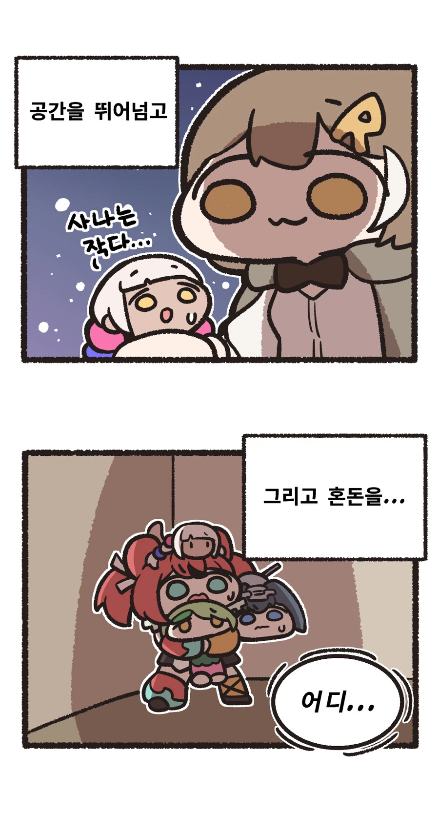 버튜버) 카운슬의 지배자가 된 무메이.manga - 이미지 2