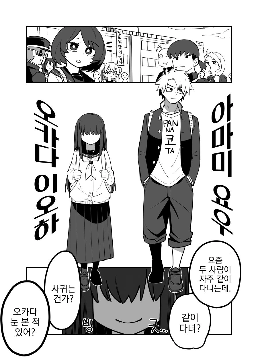 번역) 다만 ○○고 싶을 뿐.manga