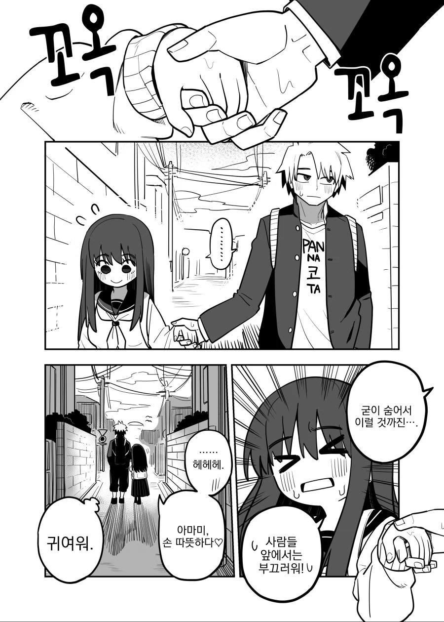 번역) 다만 ○○고 싶을 뿐.manga - 이미지 4