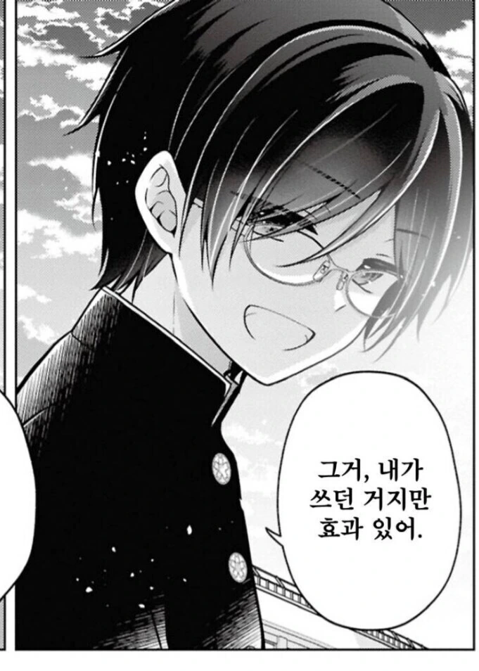 해리포터 코난 닮은 소꿉친구 만화