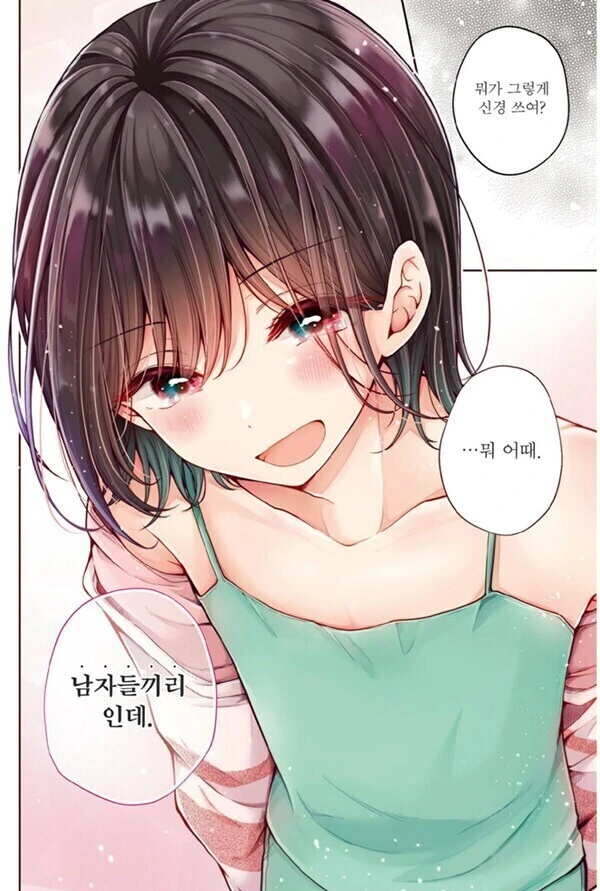 해리포터 코난 닮은 소꿉친구 만화 - 이미지 3