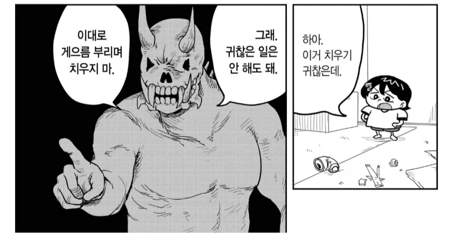 악마조차 우롱하는 인간 초등학생.manhwa