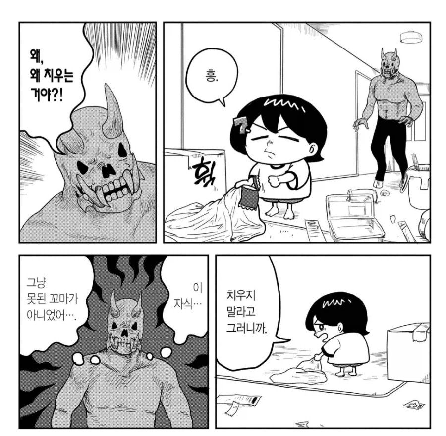 악마조차 우롱하는 인간 초등학생.manhwa - 이미지 2